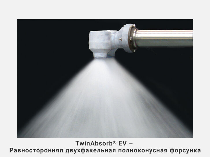 TwinAbsorb® EV